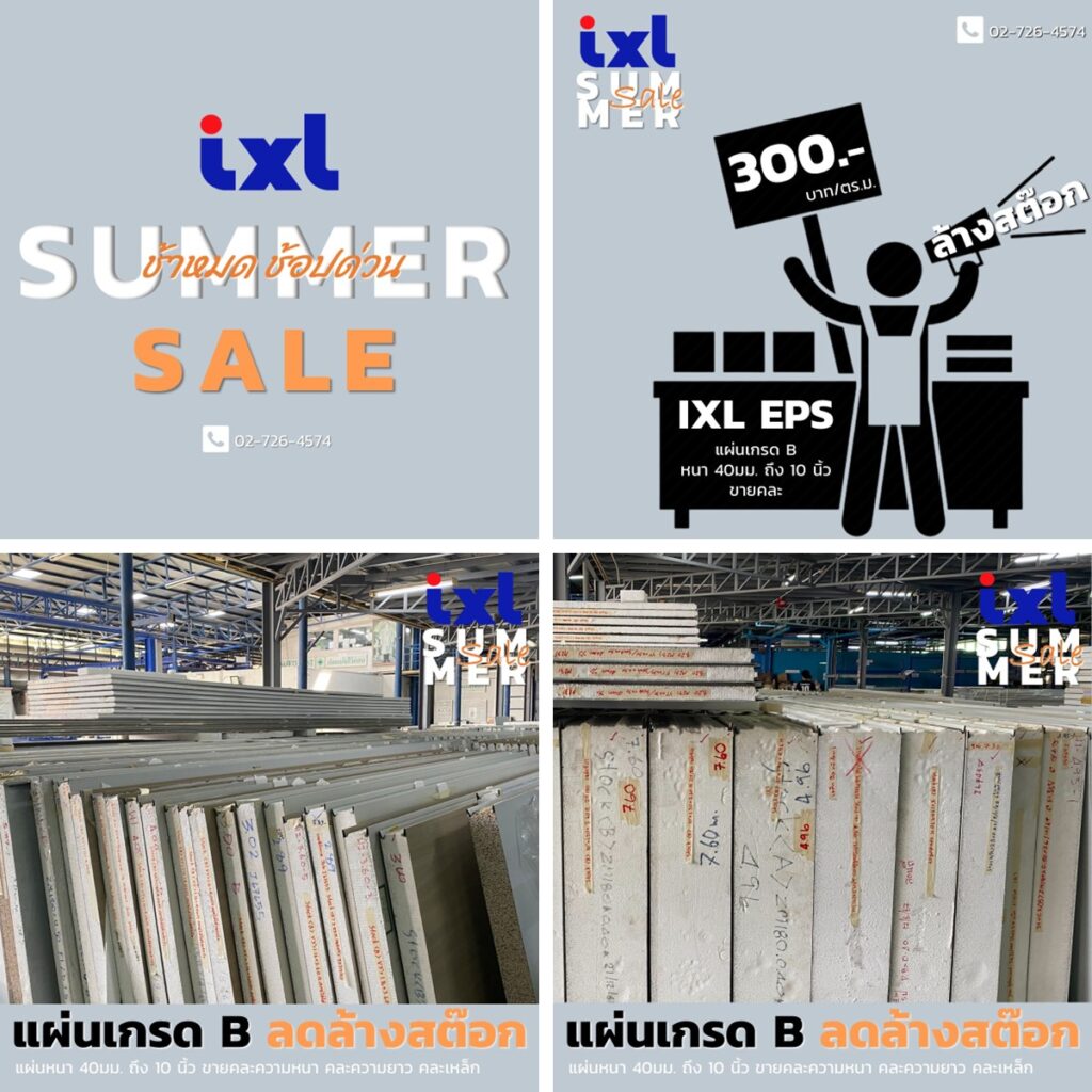 isowall promotion - summer sale