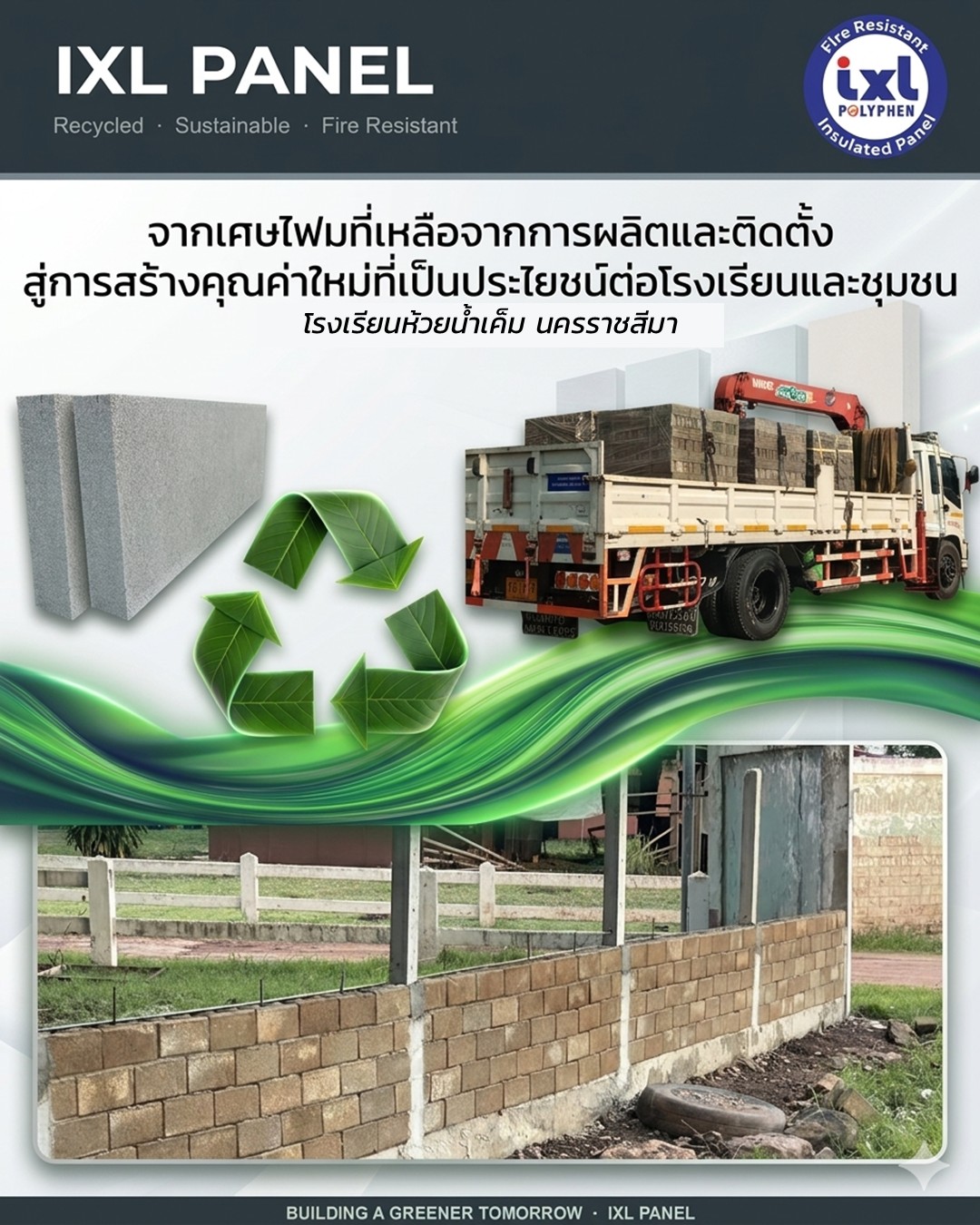 ห้วยน้ำเค็ม IXL GO GREEN